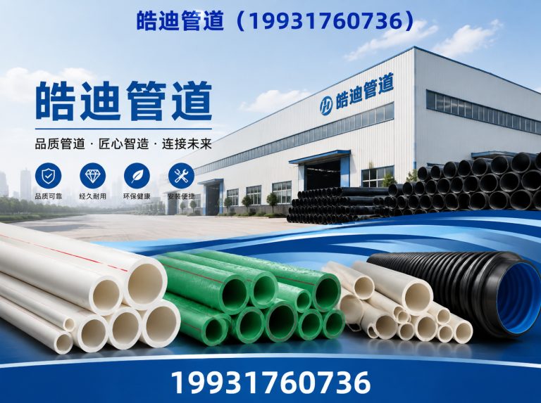 泊头市盐山县管道公司展示图