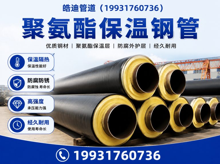 泊头市皓迪管道展示图